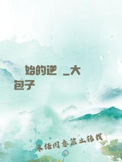 從殺豬開始的逆襲