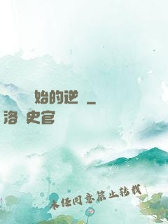 從殺豬開始的逆襲
