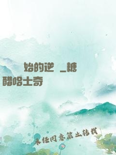 從殺豬開始的逆襲
