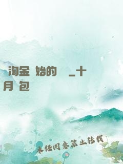 從淘金開始的財閥