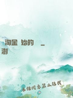 從淘金開始的財閥