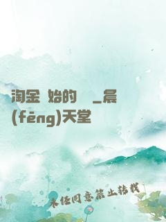 從淘金開始的財閥