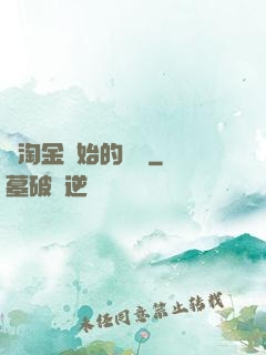 從淘金開始的財閥