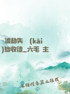 從渡劫失敗開(kāi)始收徒