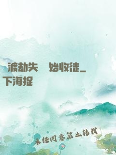 從渡劫失敗開始收徒