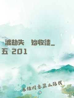 從渡劫失敗開始收徒