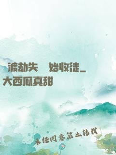 從渡劫失敗開始收徒