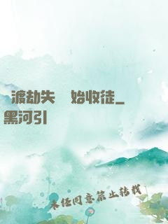 從渡劫失敗開始收徒