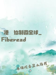 從港娛開始制霸全球