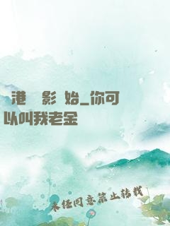 從港島電影開始