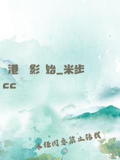 從港島電影開始