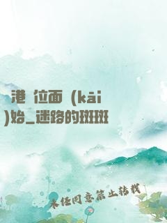 從港綜位面開(kāi)始