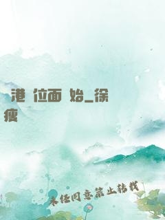 從港綜位面開始