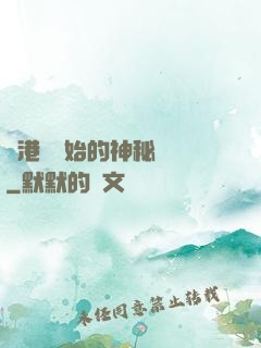 從港綜開始的神秘復蘇