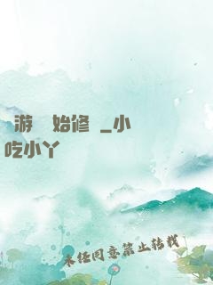 從游戲開始修煉