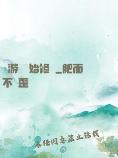 從游戲開始修煉