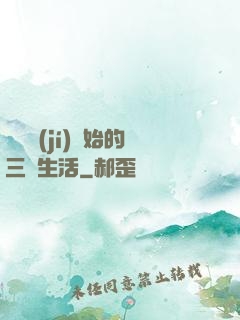 從滿級(jí)開始的三國生活