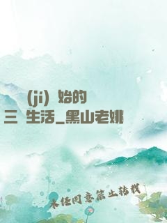 從滿級(jí)開始的三國生活