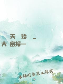 從滿級天賦開始無敵