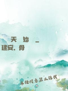 從滿級天賦開始無敵