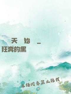 從滿級天賦開始無敵