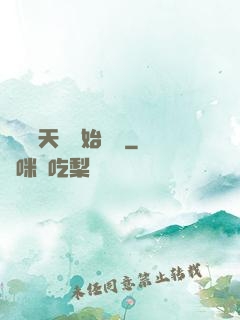 從滿級天賦開始無敵