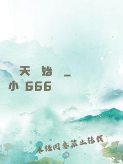 從滿級天賦開始無敵