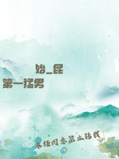 從滿級無敵開始