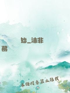 從滿級無敵開始