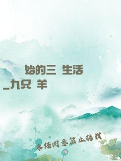 從滿級開始的三國生活