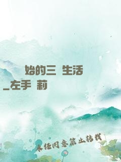從滿級開始的三國生活