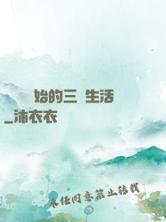 從滿級開始的三國生活