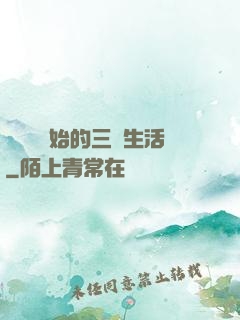 從滿級開始的三國生活