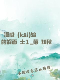 從漫威開(kāi)始的假面騎士1