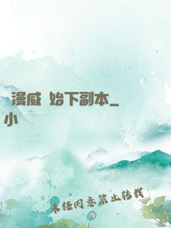 從漫威開始下副本