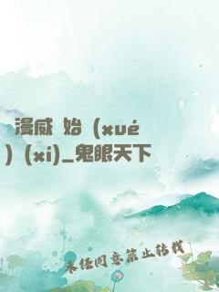 從漫威開始學(xué)習(xí)