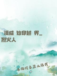 從漫威開始穿越萬界