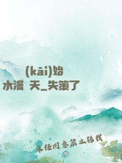 從潛龍開(kāi)始水漫諸天
