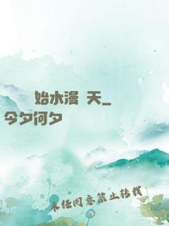 從潛龍開始水漫諸天