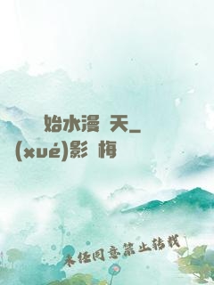 從潛龍開始水漫諸天