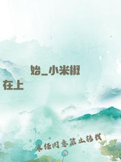 從烏雞國開始