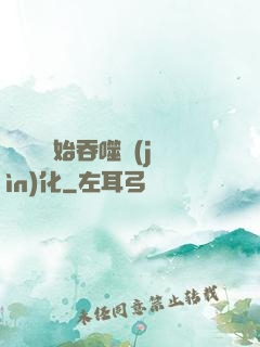 從烏龜開始吞噬進(jìn)化