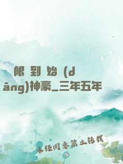 從無限簽到開始當(dāng)神豪