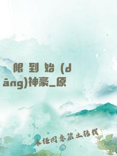 從無限簽到開始當(dāng)神豪