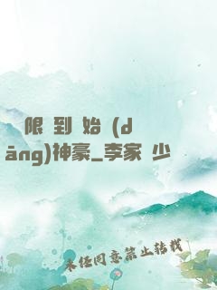 從無限簽到開始當(dāng)神豪