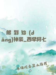從無限簽到開始當(dāng)神豪