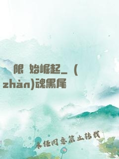從無限開始崛起