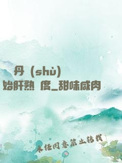 從煉丹術(shù)開始肝熟練度