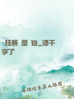 從狂暴劍圣開始
