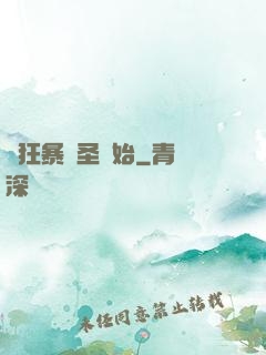 從狂暴劍圣開始